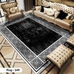 بديل سجاد ثري دي ضهر دوتس محبب لثبات على السيراميك